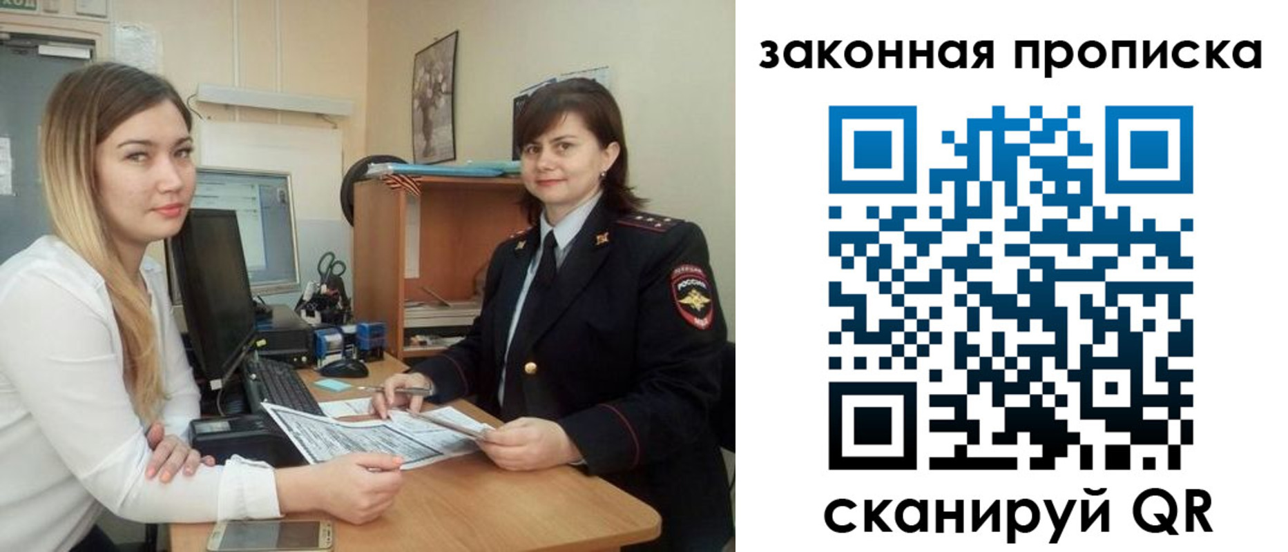 прописка паспорт в Новоалтайске