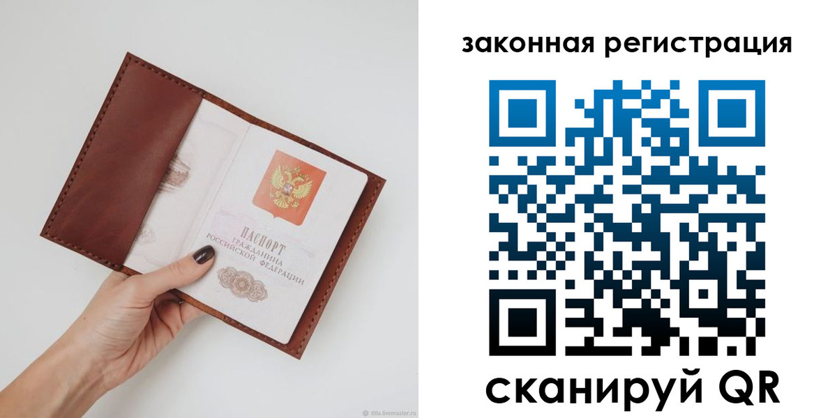 прописка для школы в Новоалтайске