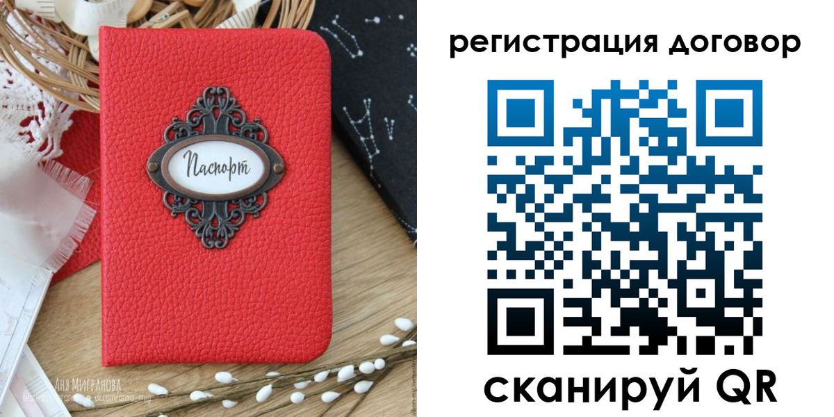 временная регистрация для школы в Новоалтайске