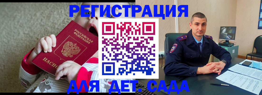 временная прописка в Новоалтайске