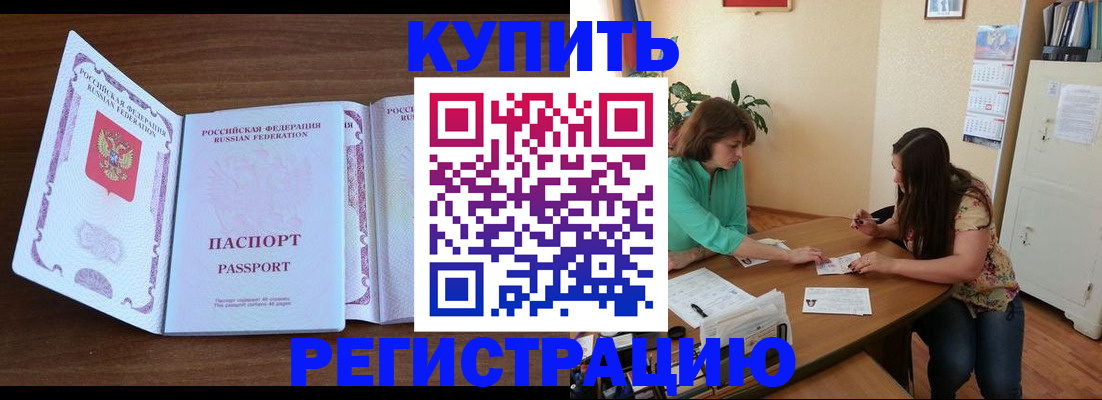 прописка иностранных граждан в Новоалтайске