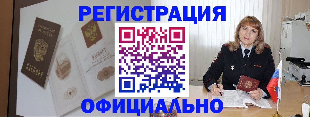 регистрация для дет. сада в Новоалтайске