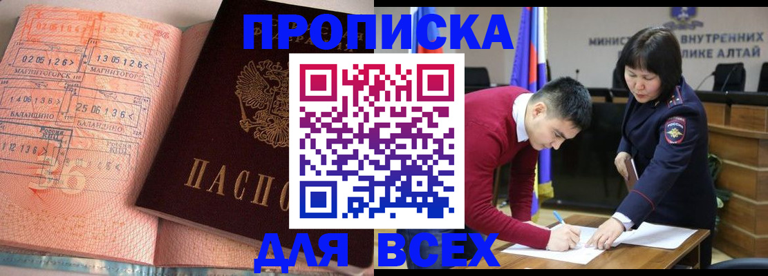 пропишу в квартире в Новоалтайске