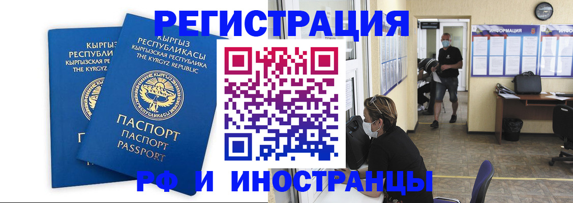 временная регистрация поиск в Новоалтайске