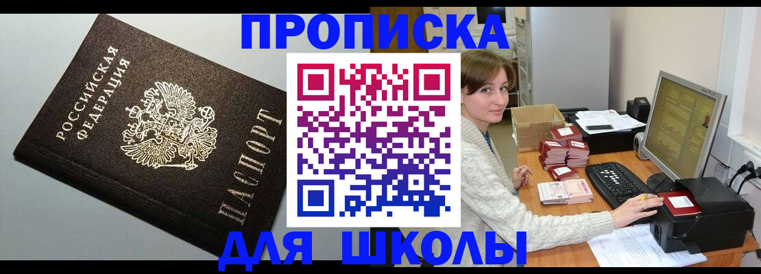 временная регистрация недорого в Новоалтайске