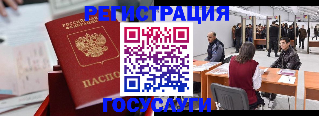 прописка поиск в Новоалтайске